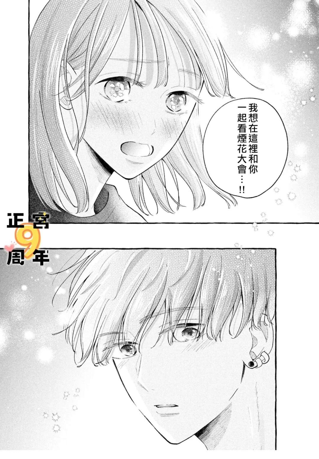 短篇35
