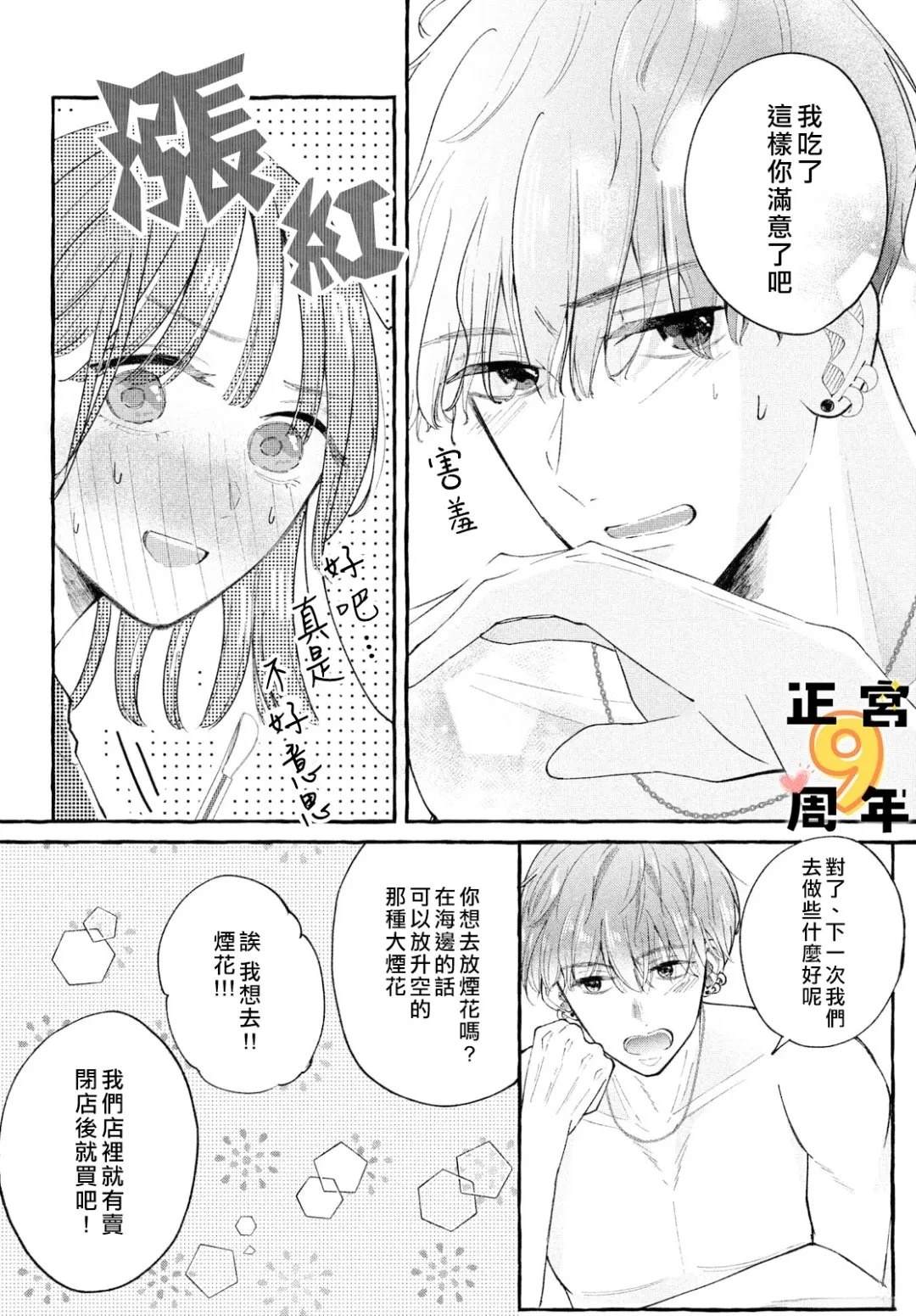 短篇27