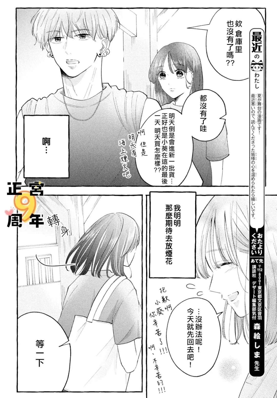 短篇29