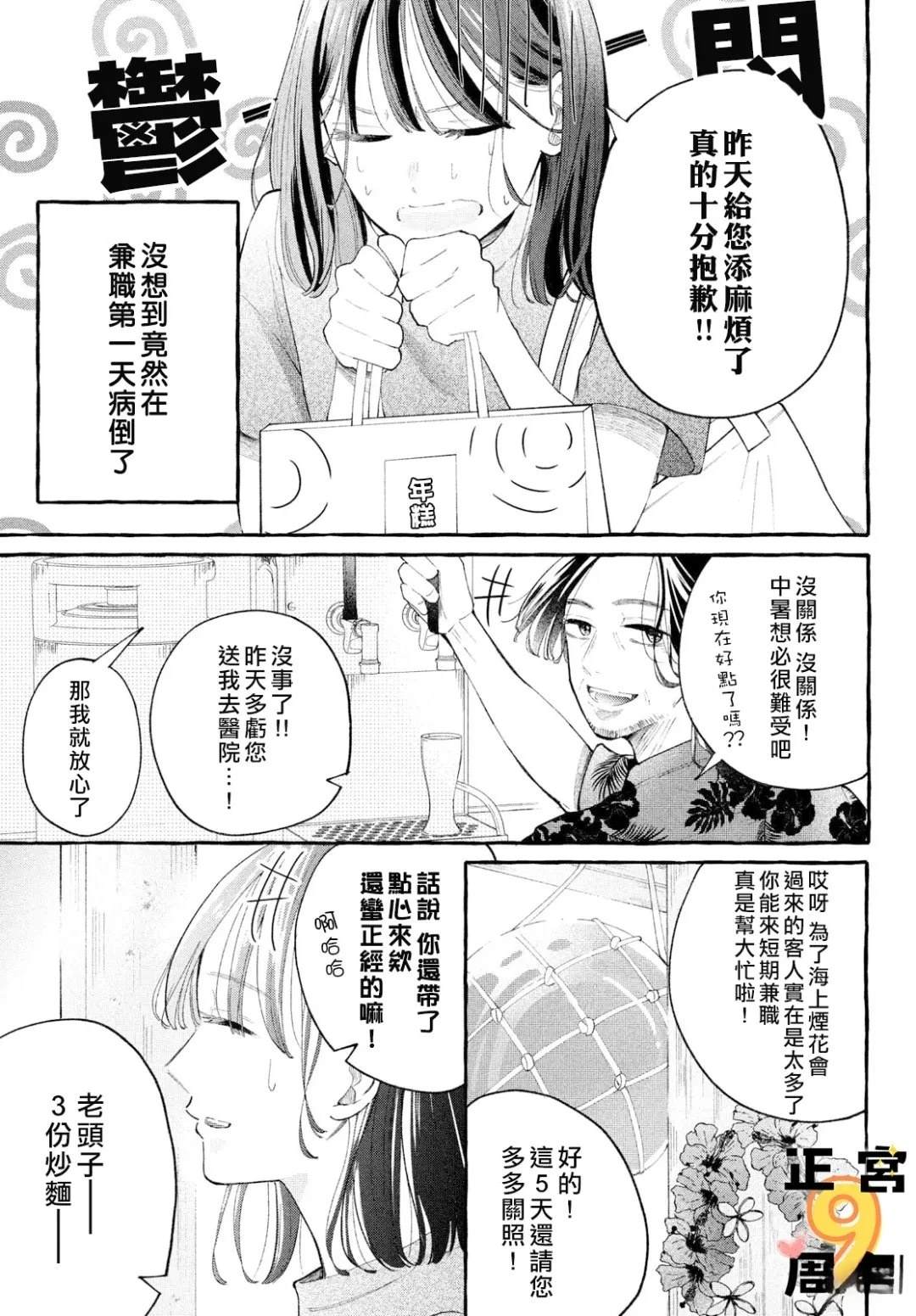 短篇4