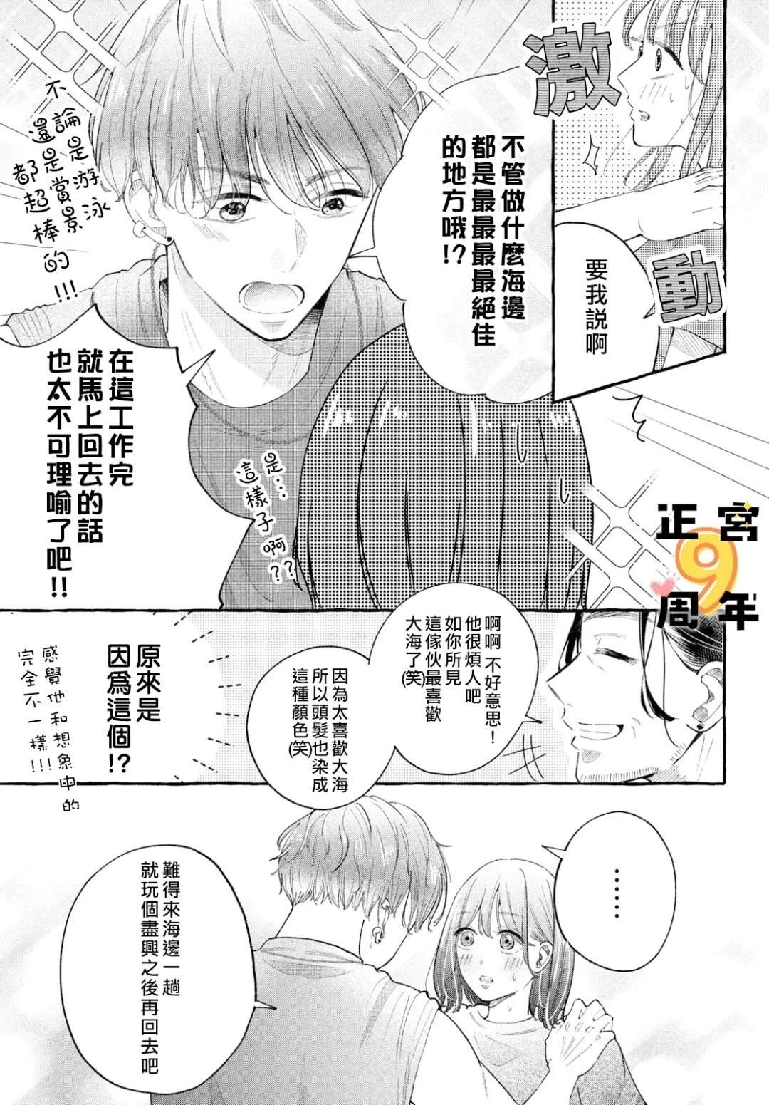 短篇8