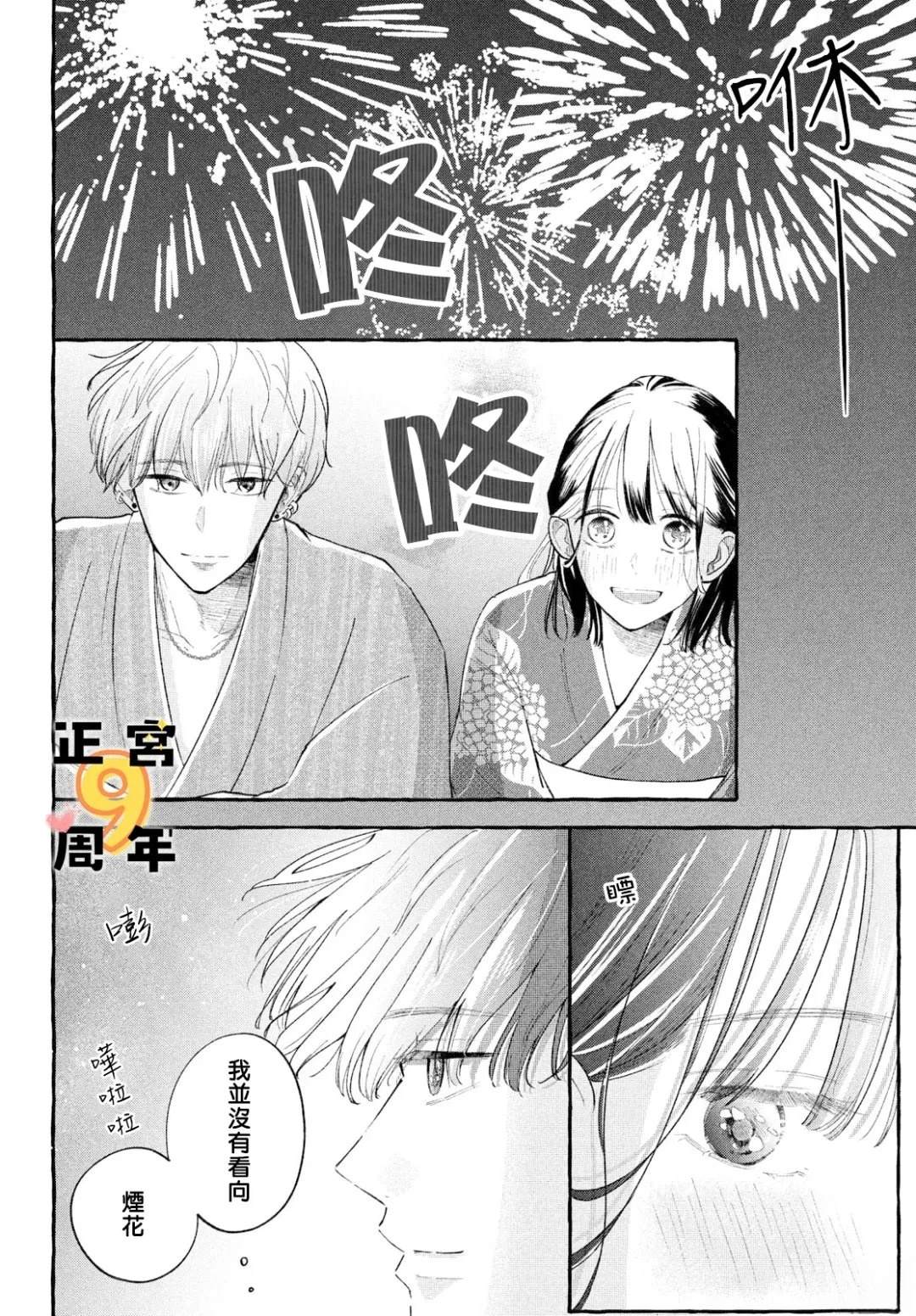 短篇39
