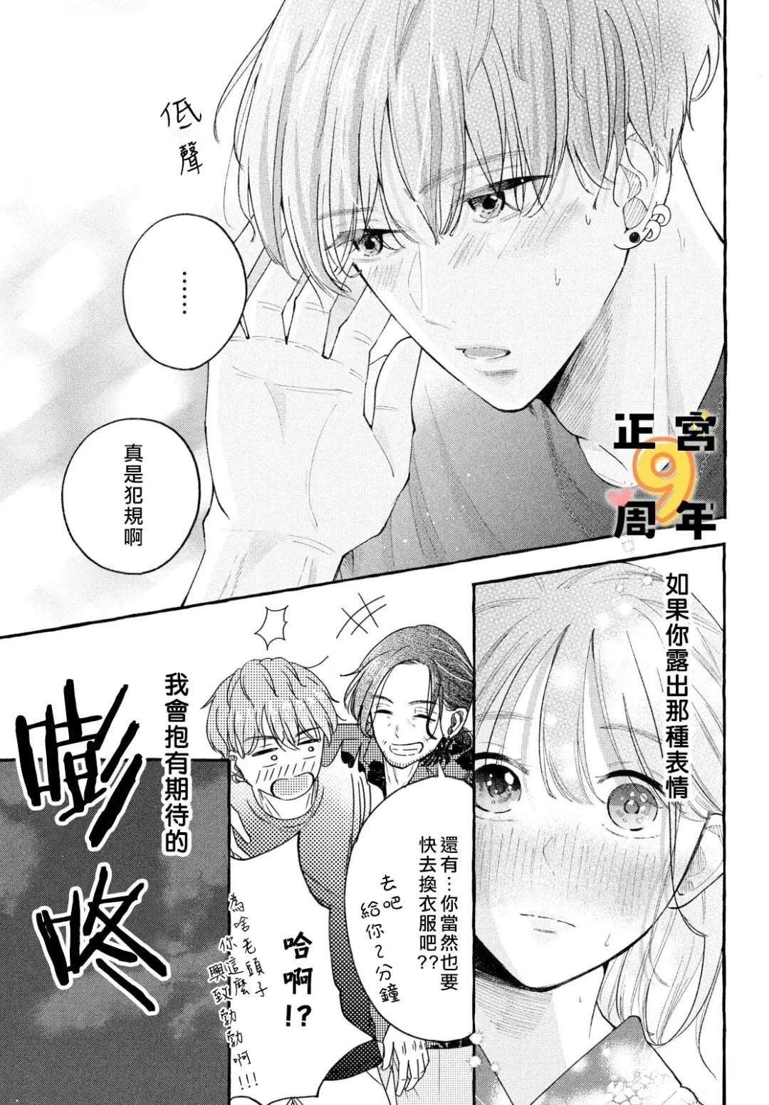 短篇38