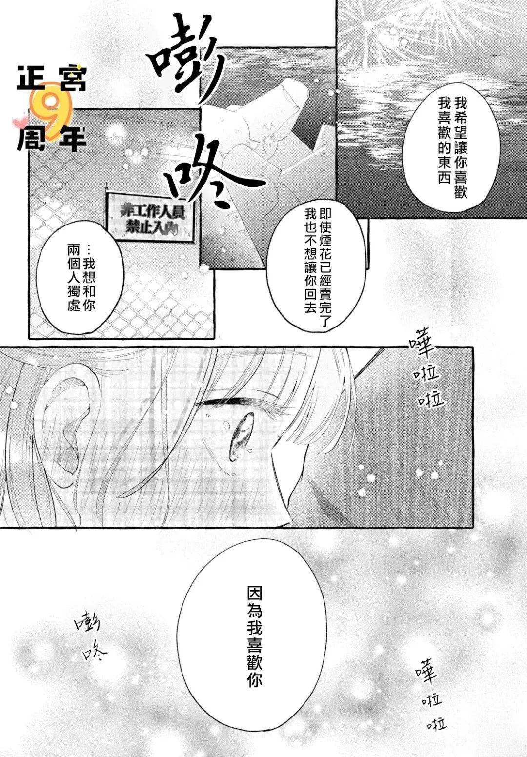 短篇45
