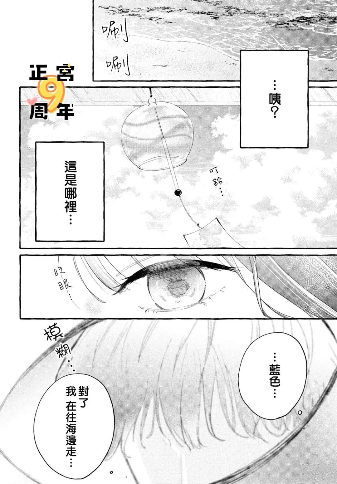 短篇1