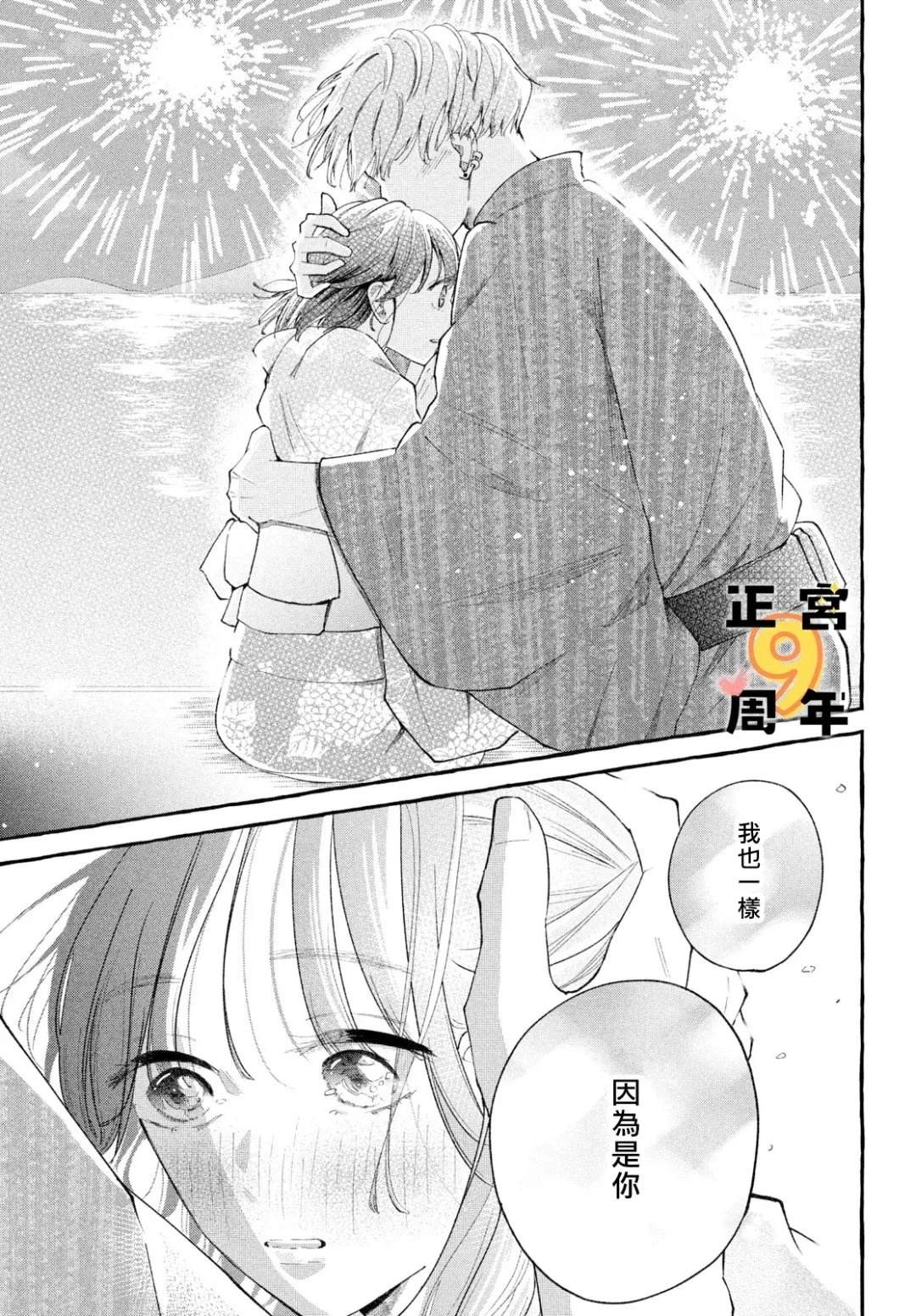 短篇44