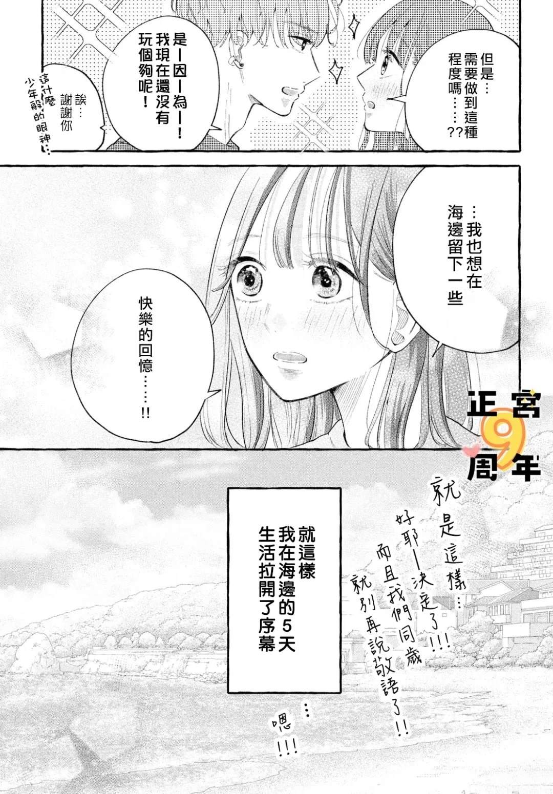 短篇10