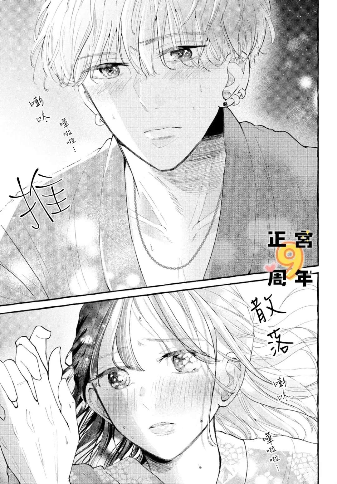 短篇46