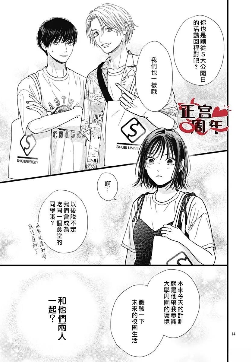 短篇13