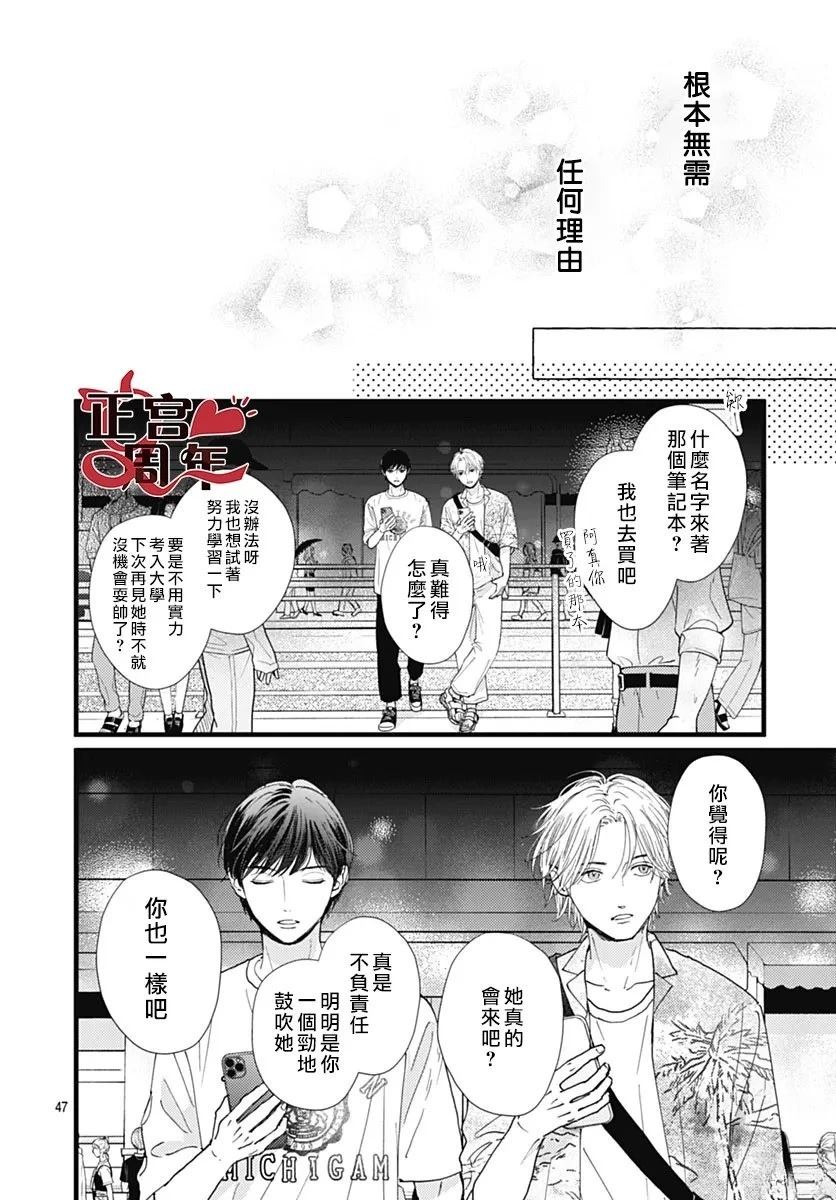 短篇46