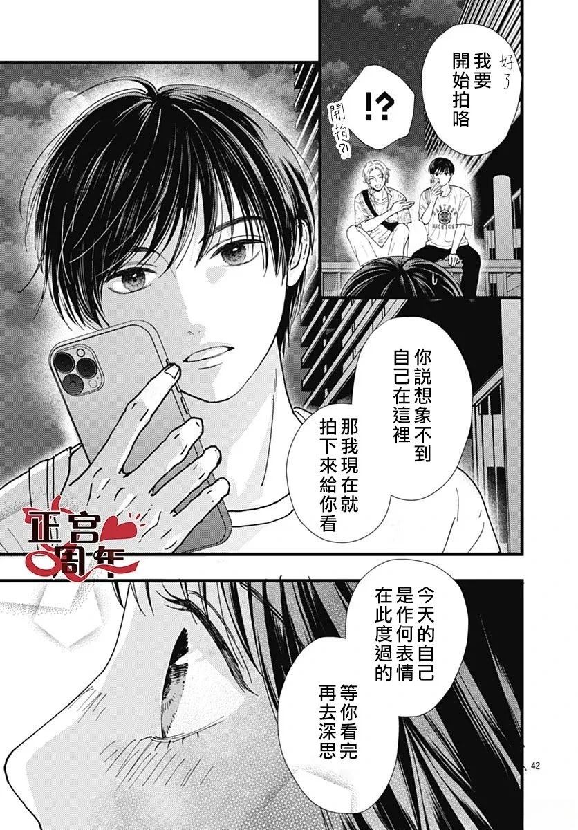 短篇41