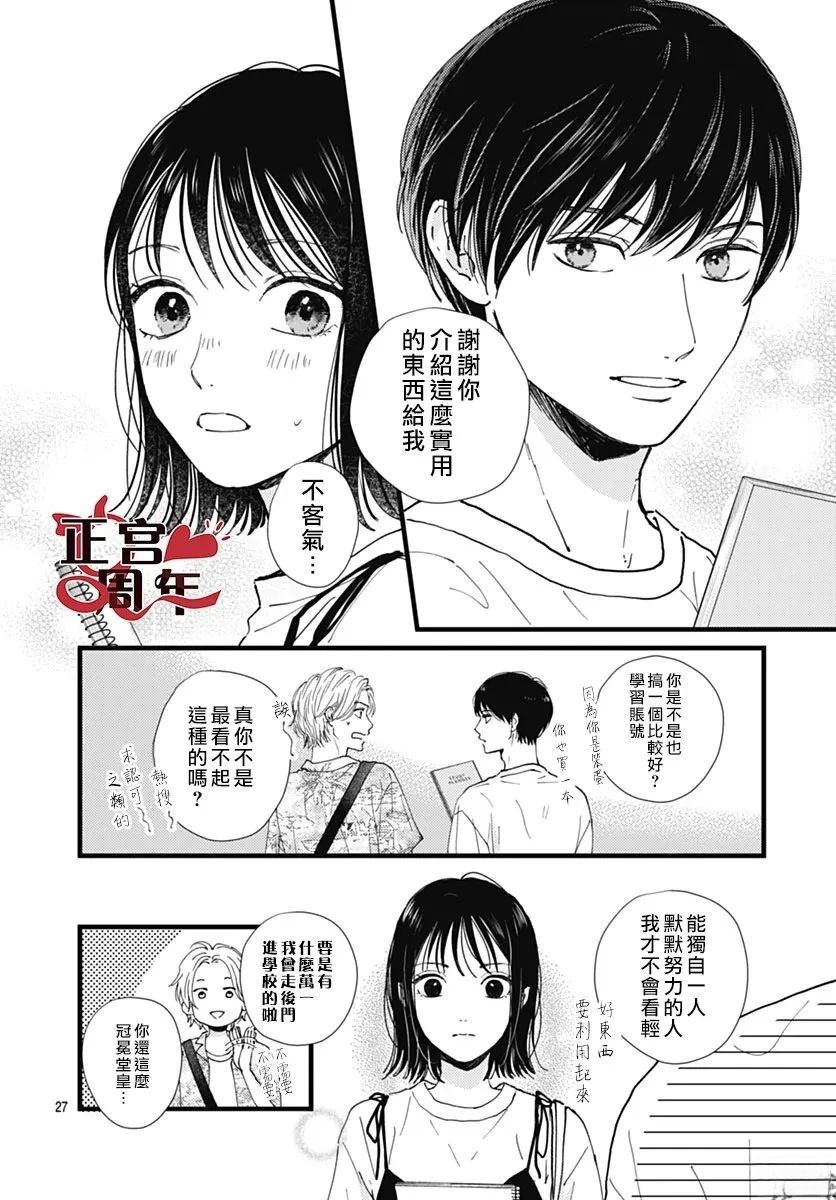 短篇26