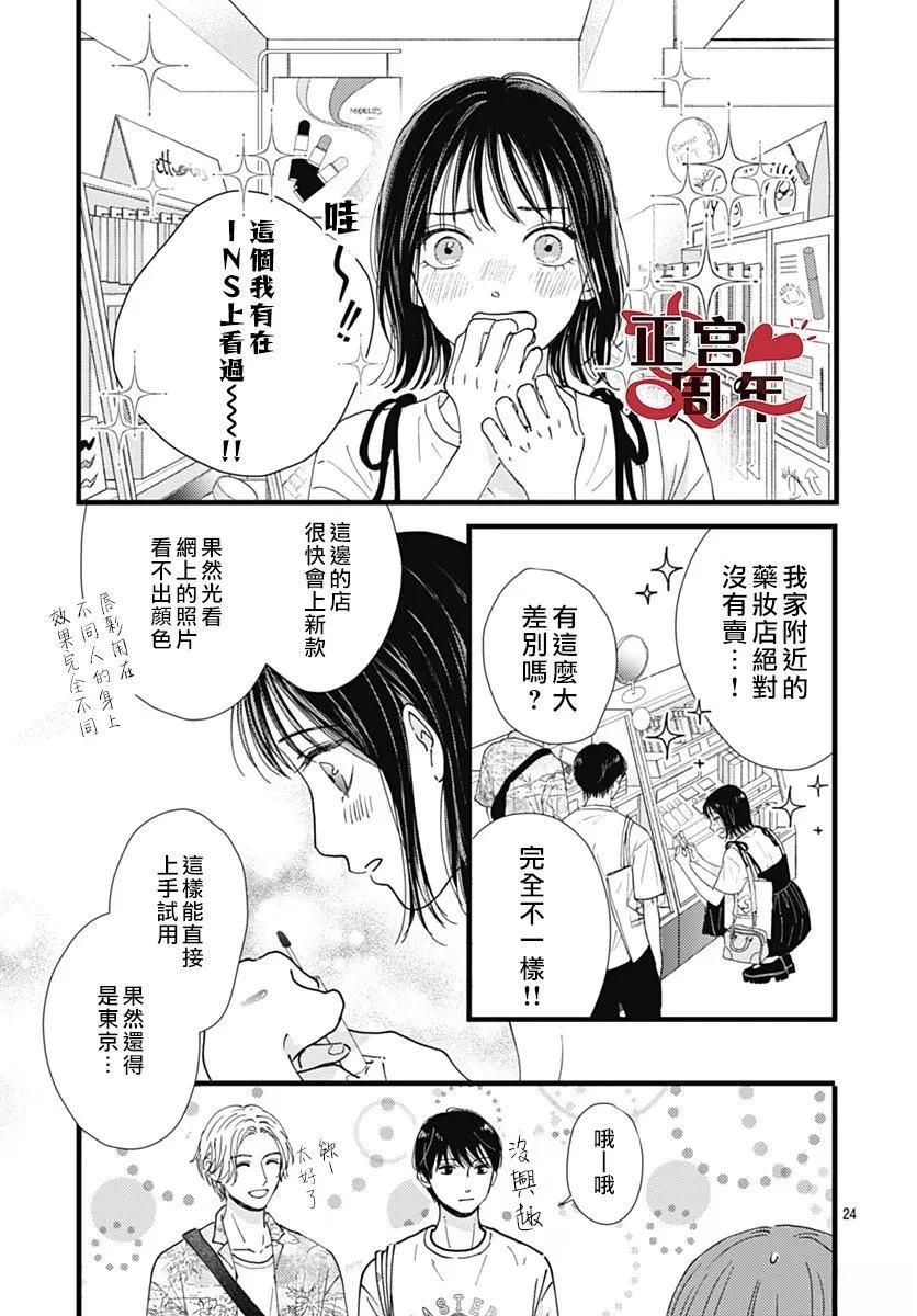 短篇23