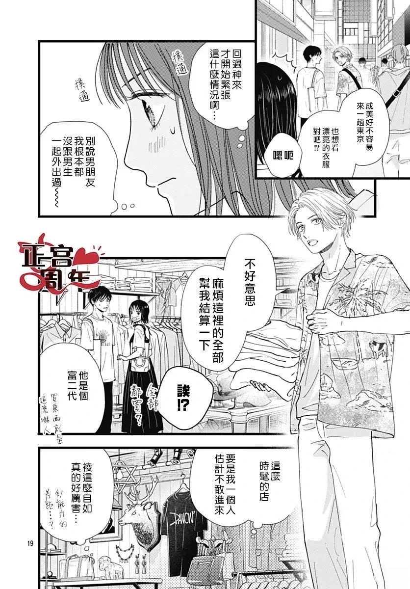短篇18