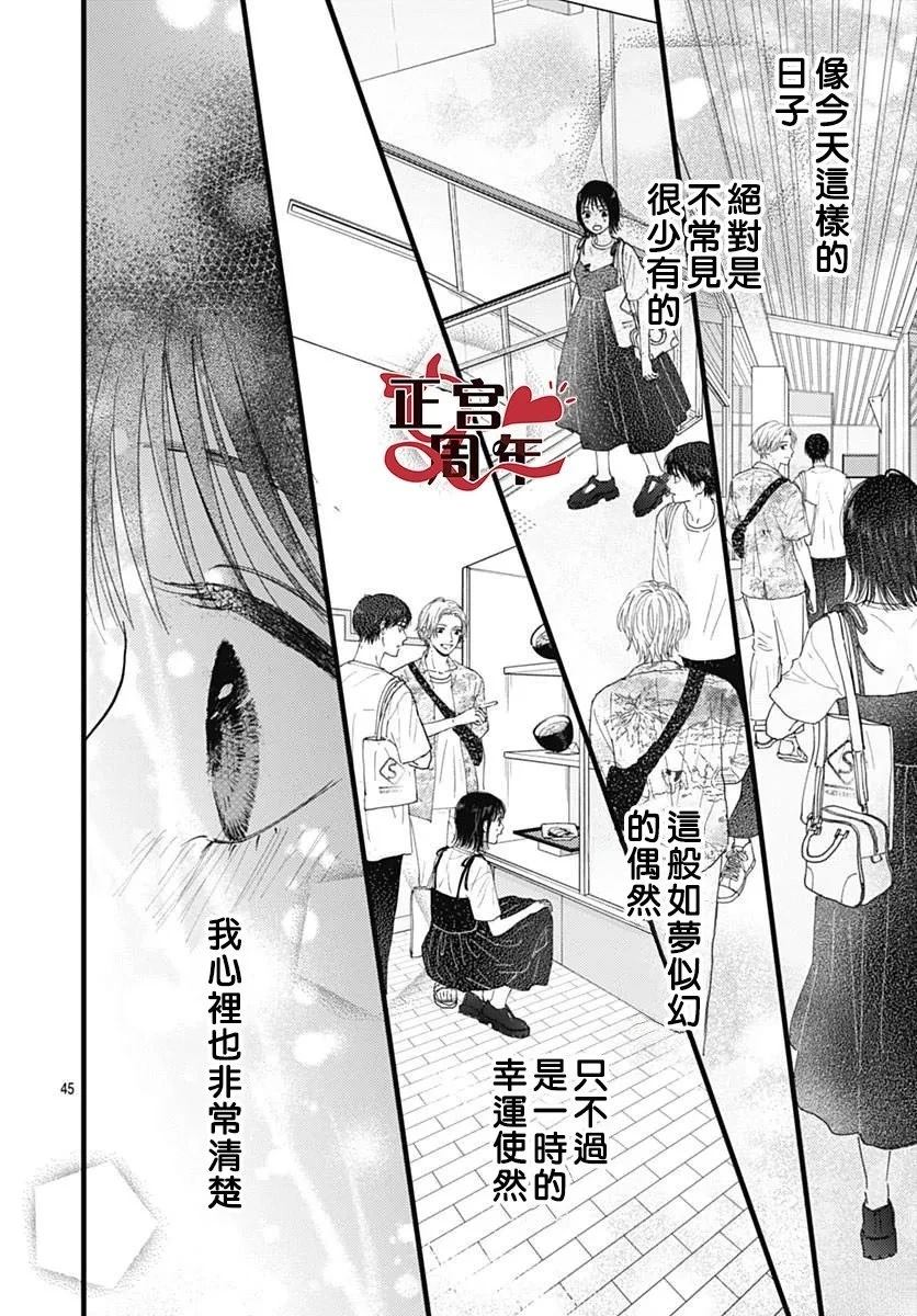 短篇44