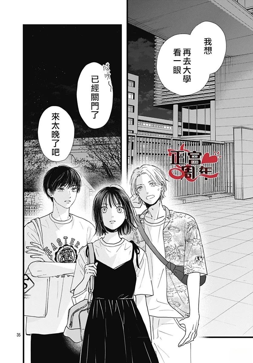 短篇34