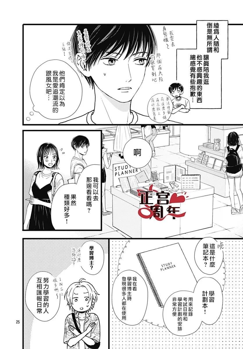 短篇24