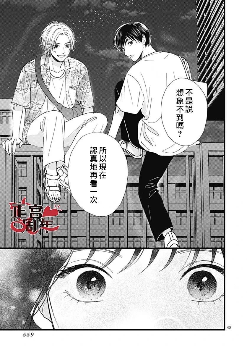 短篇39