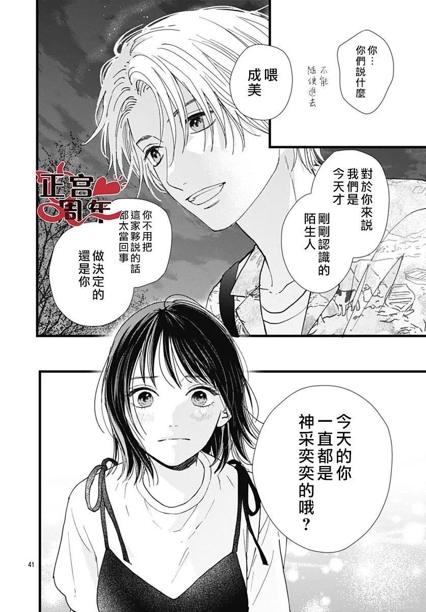 短篇40