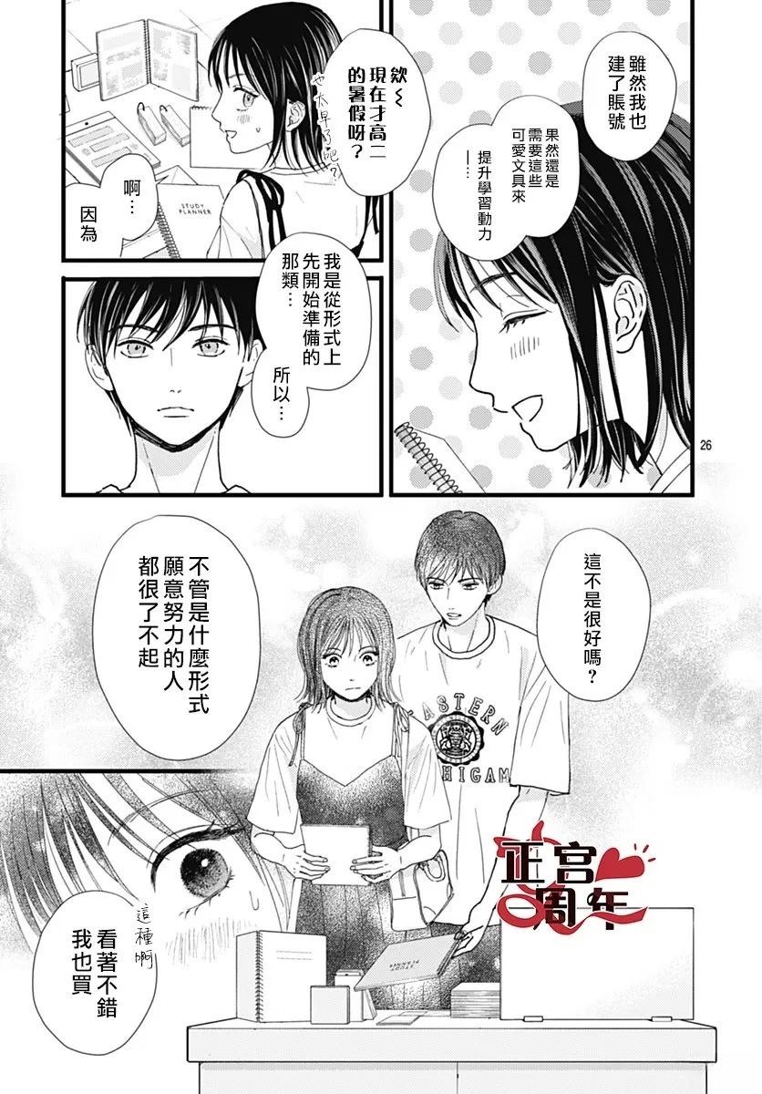 短篇25
