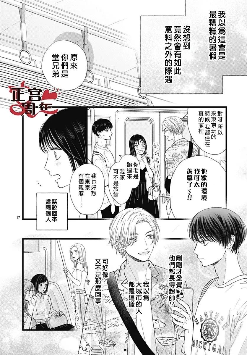 短篇16