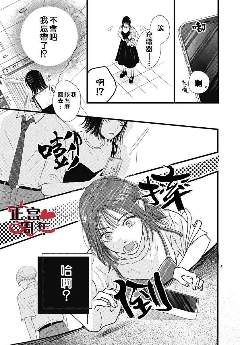 短篇5