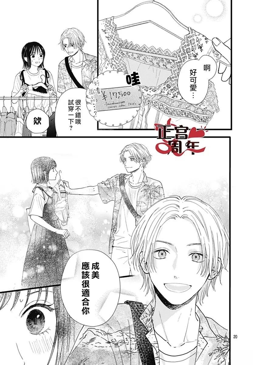 短篇19