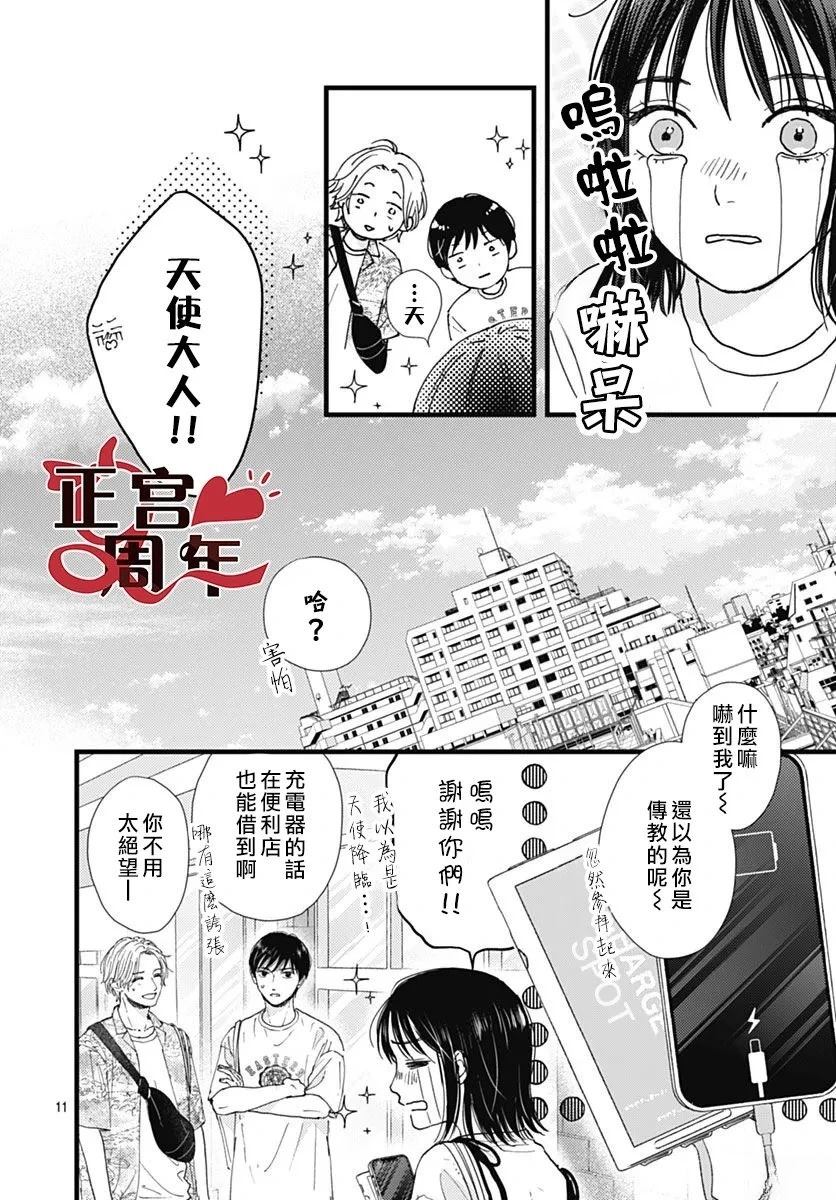 短篇10