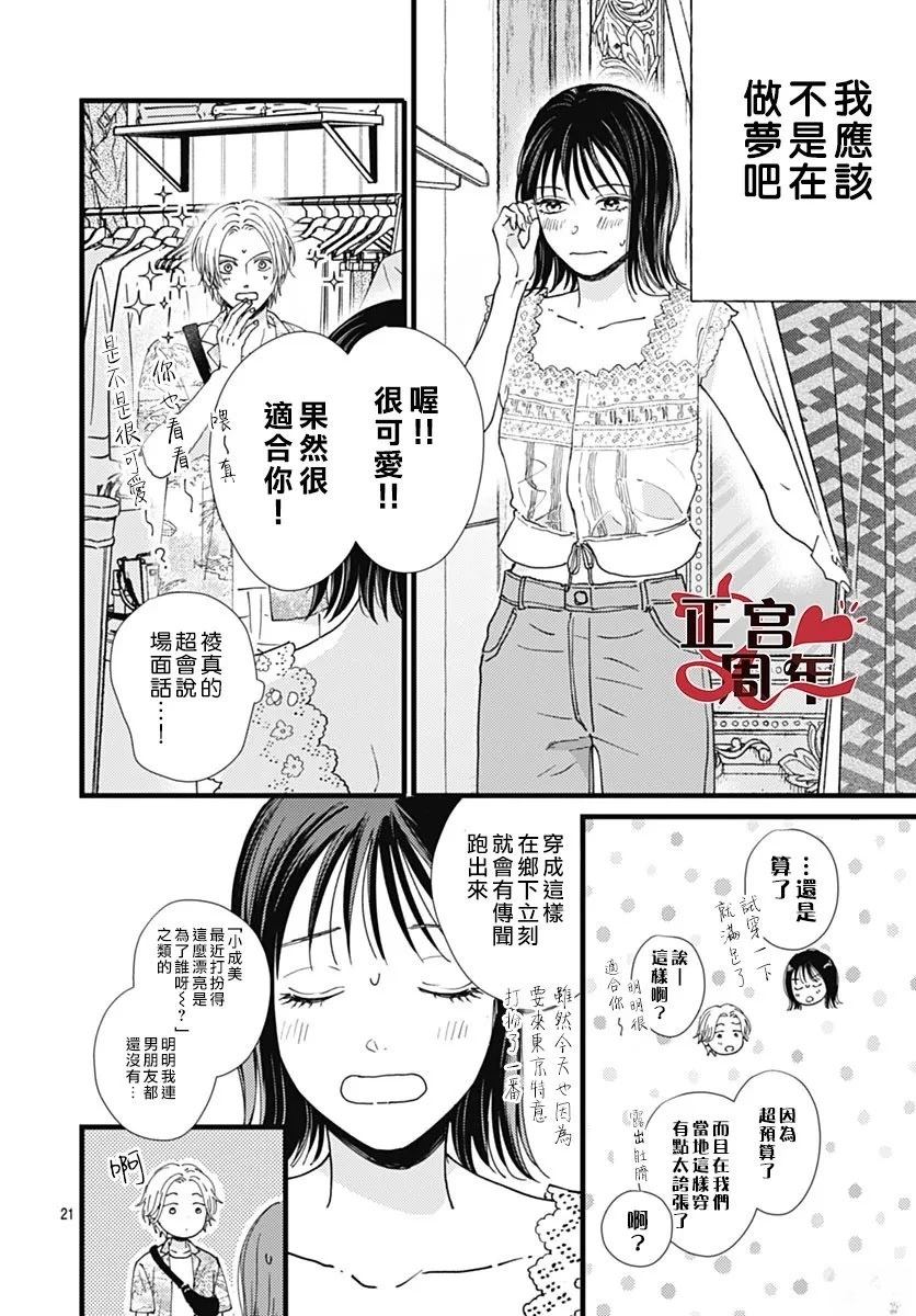 短篇20