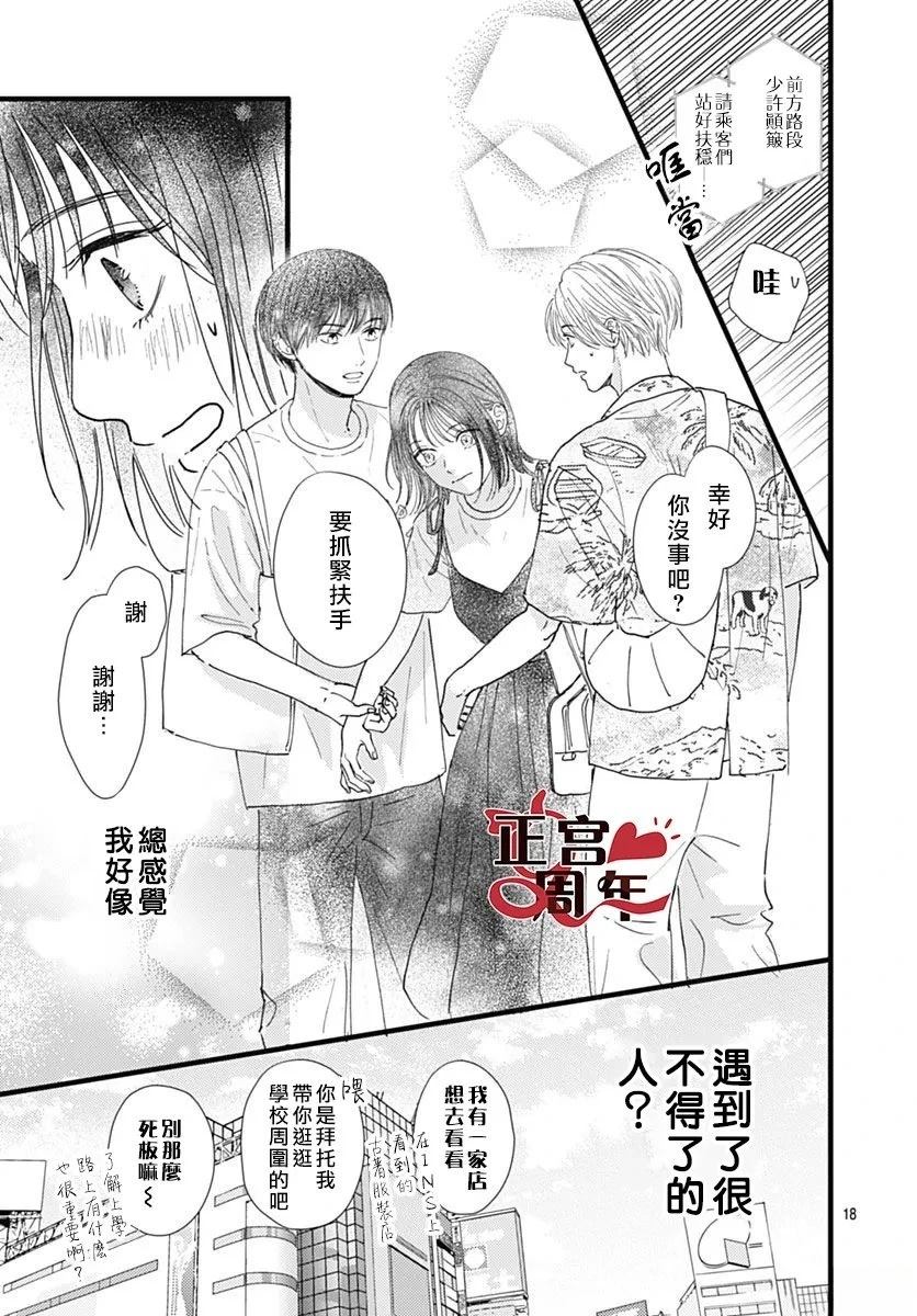 短篇17