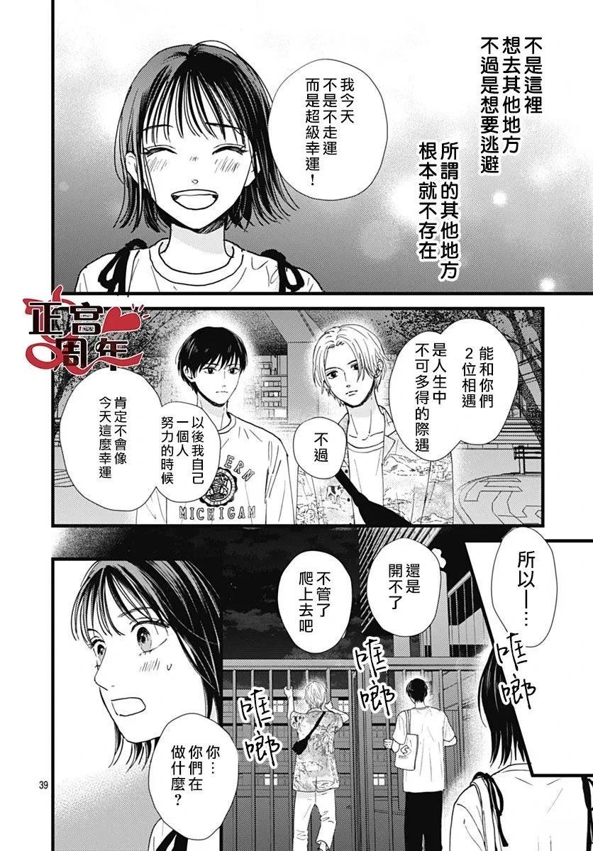 短篇38