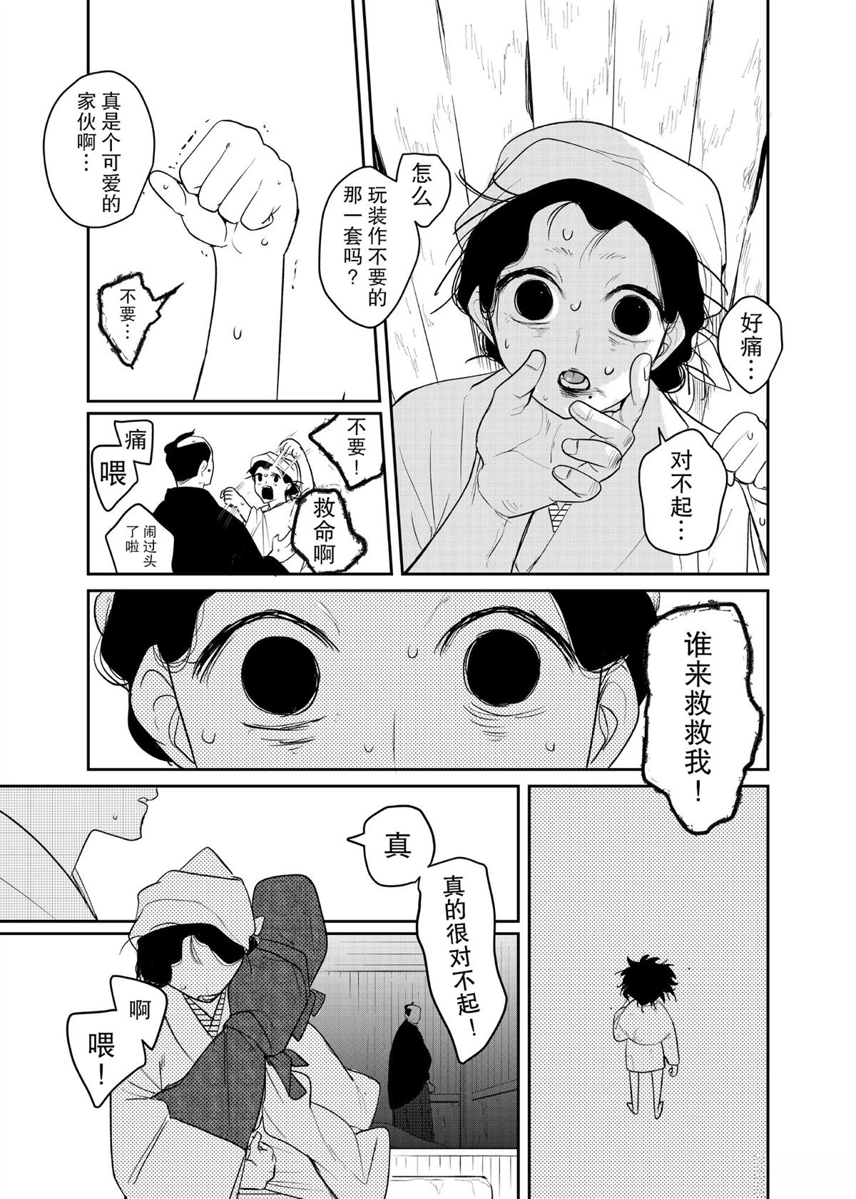 短篇12
