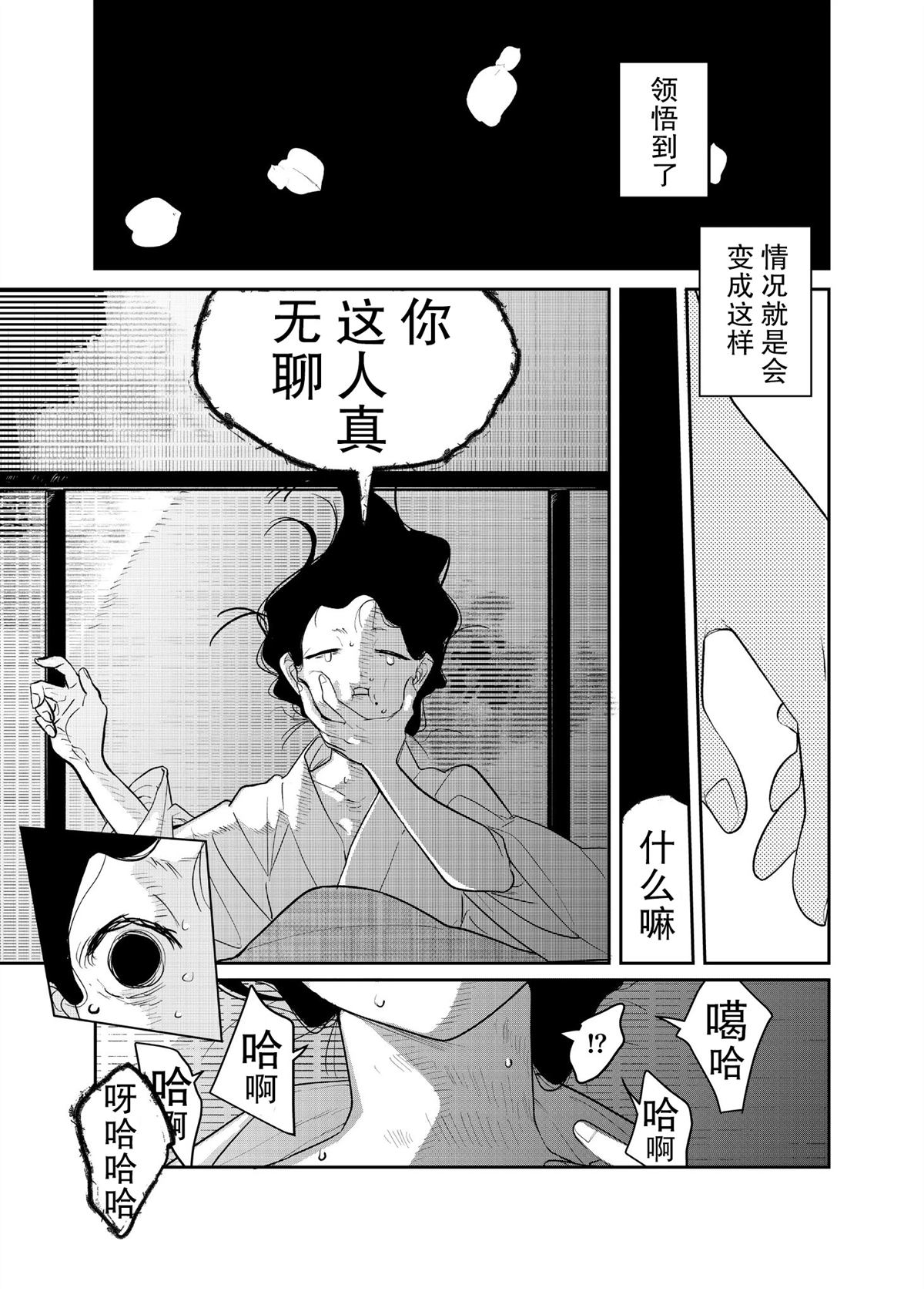 短篇6