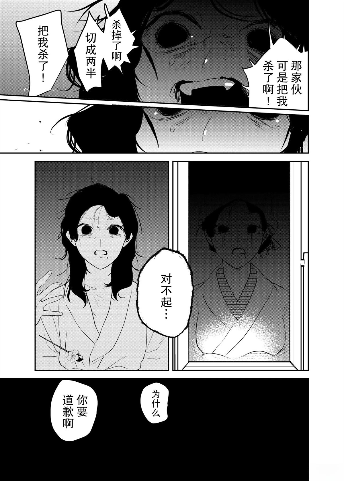 短篇34