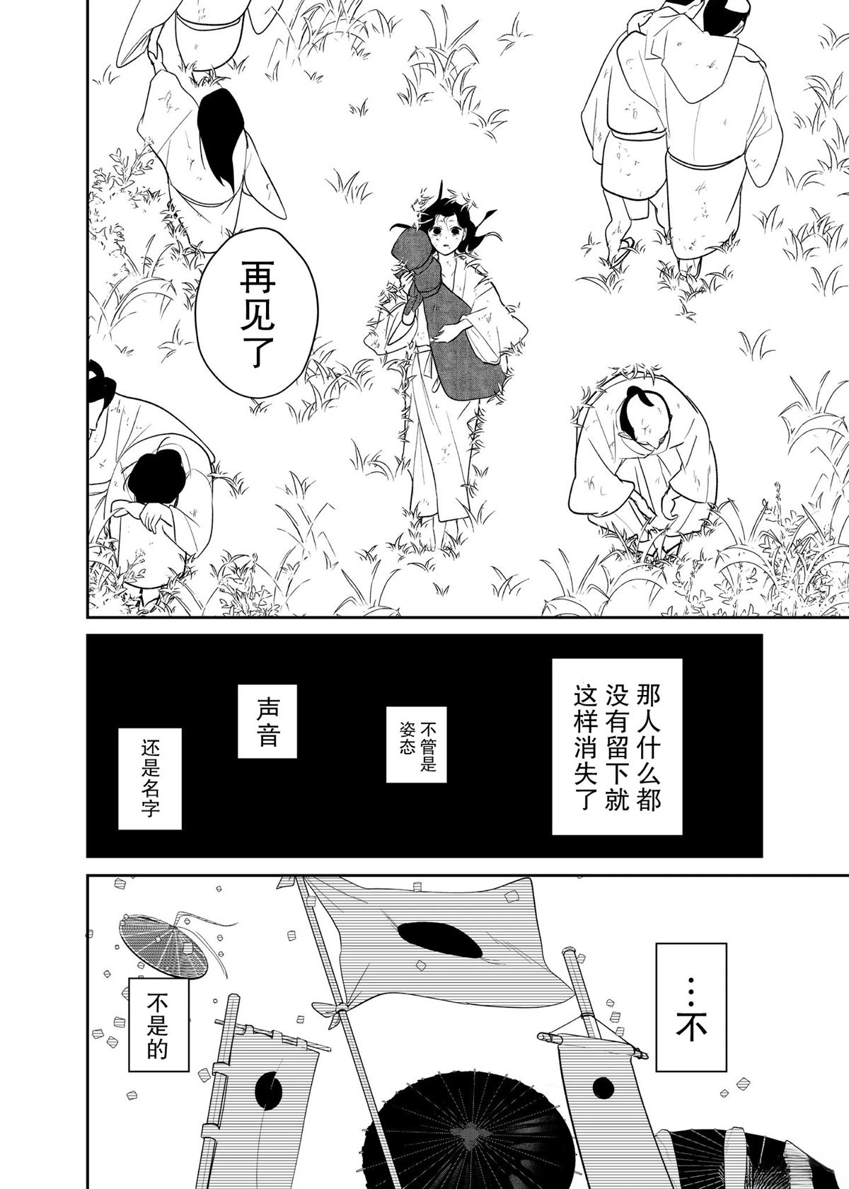 短篇47