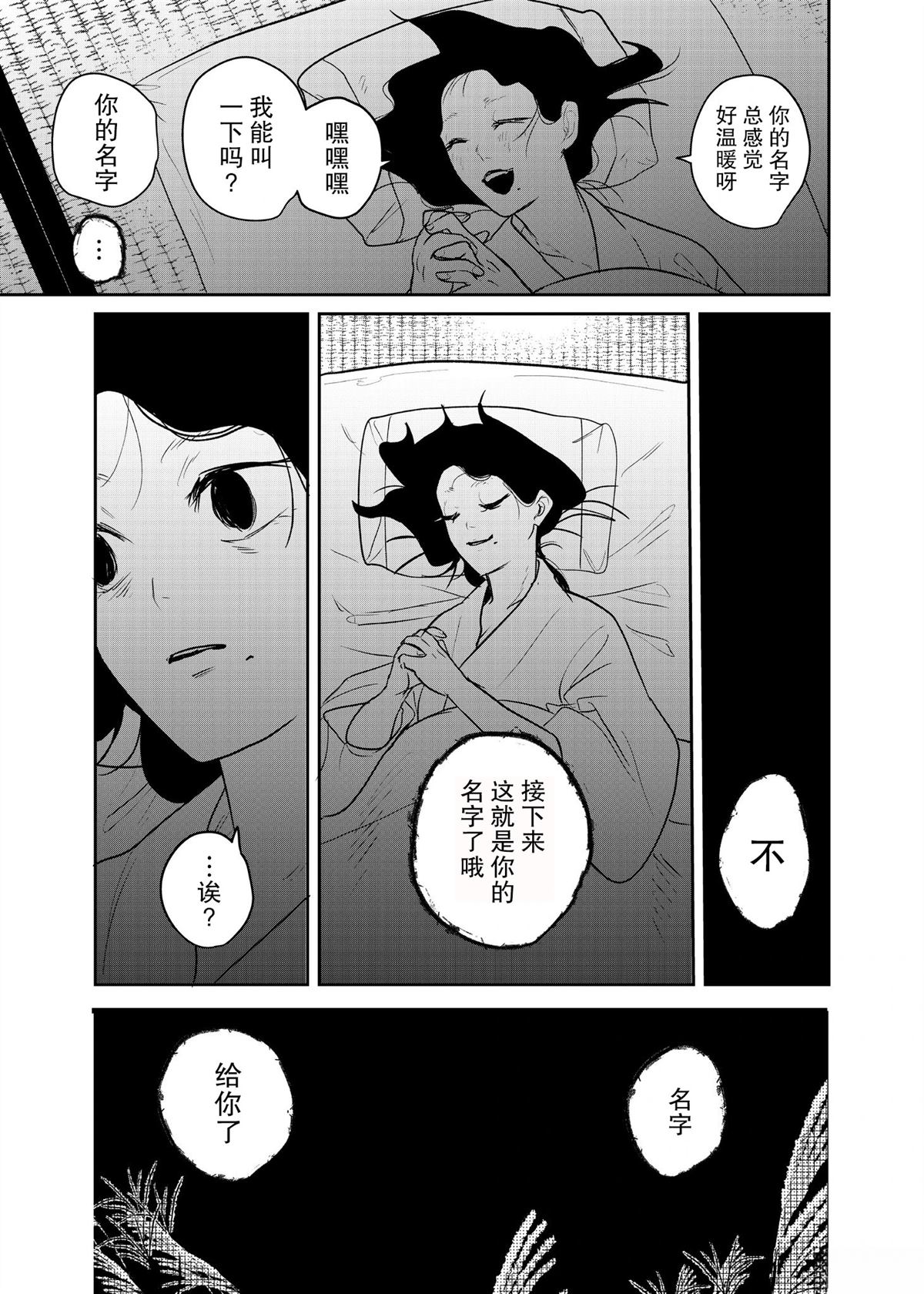 短篇38