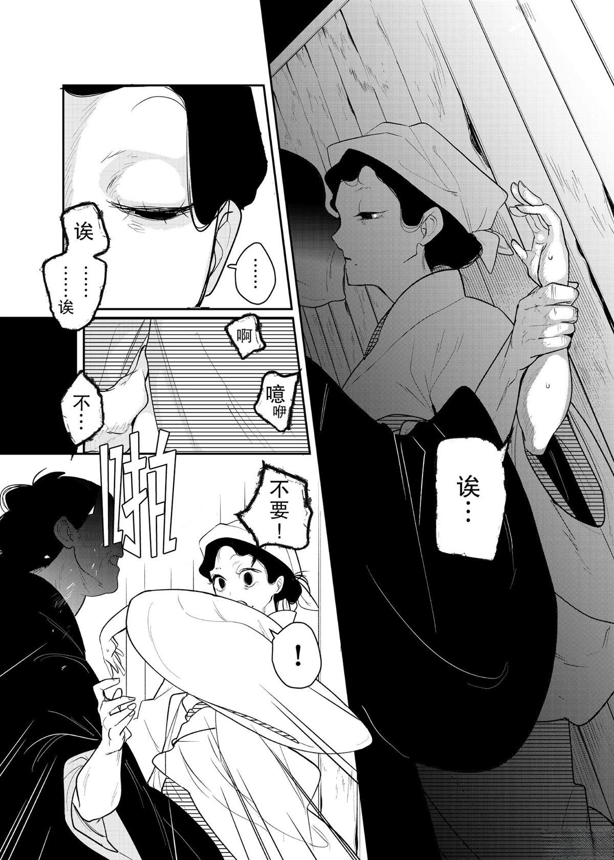 短篇11