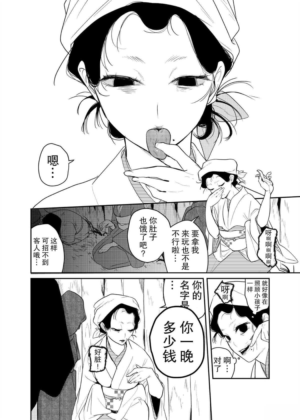 短篇9