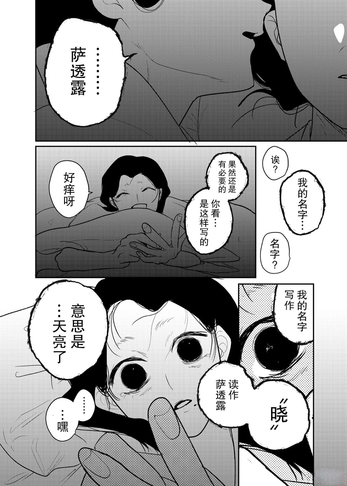 短篇37
