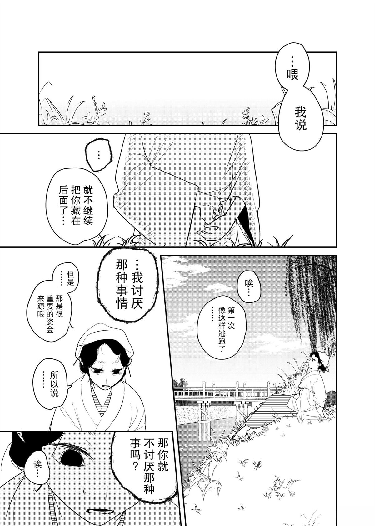 短篇13