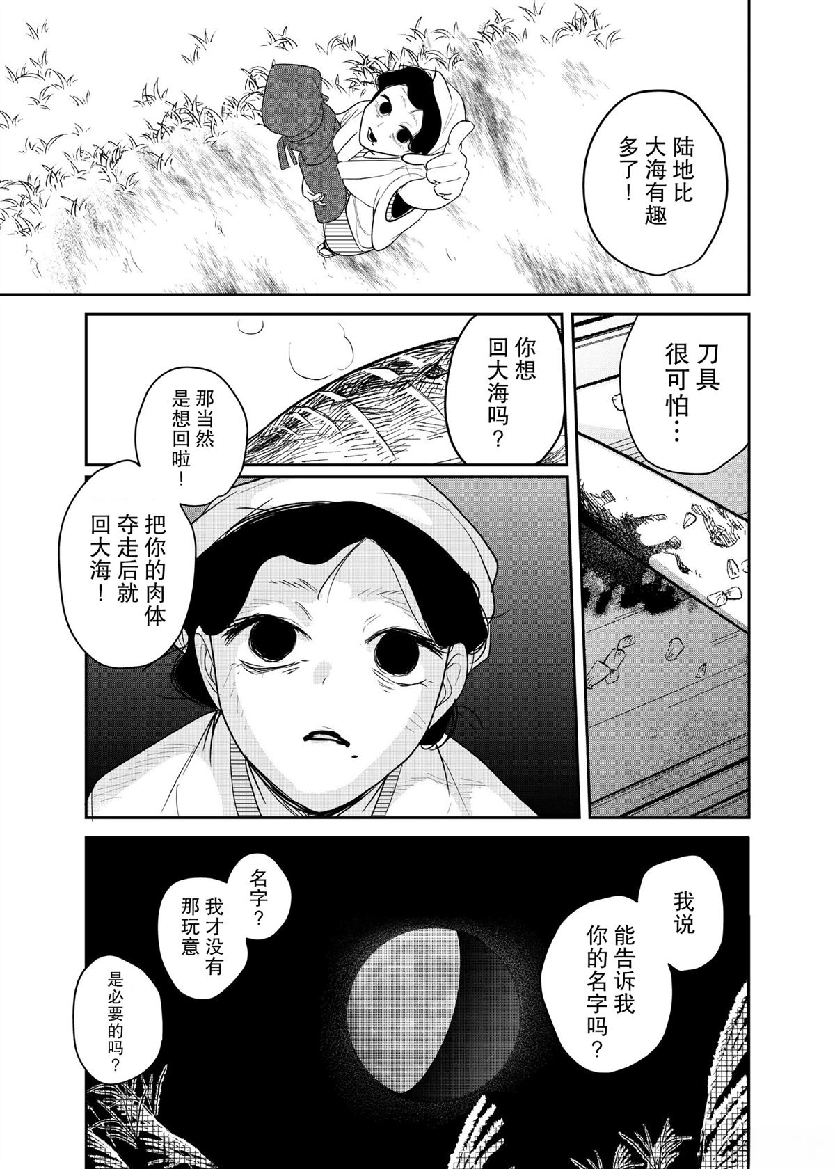短篇18