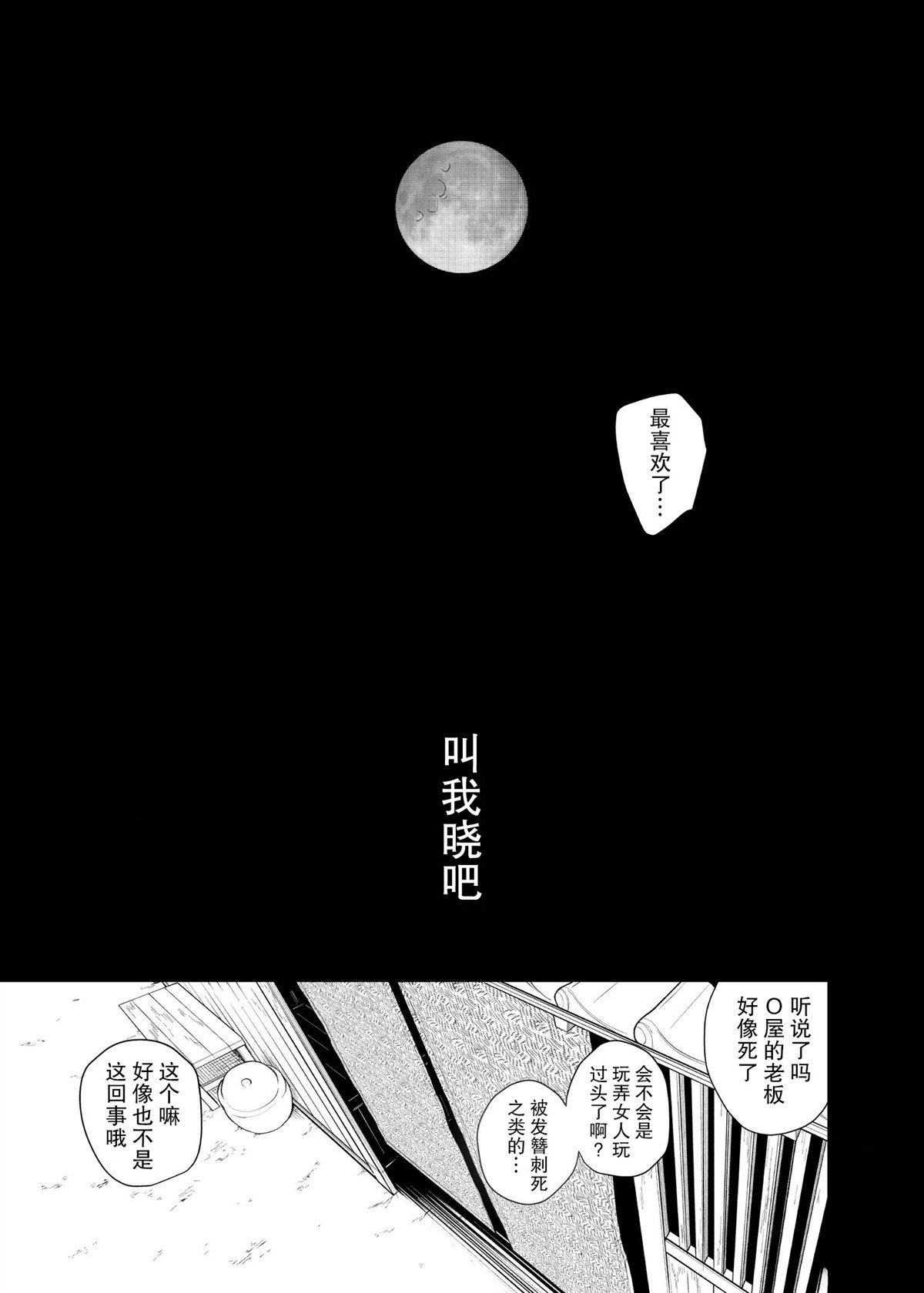 短篇2