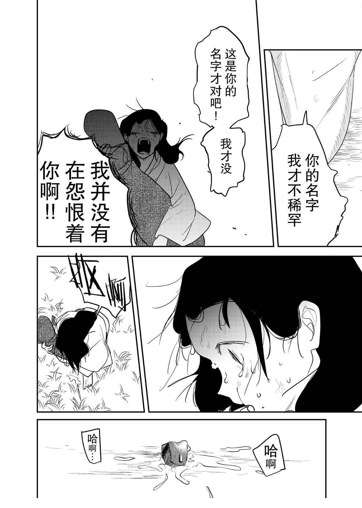 短篇43