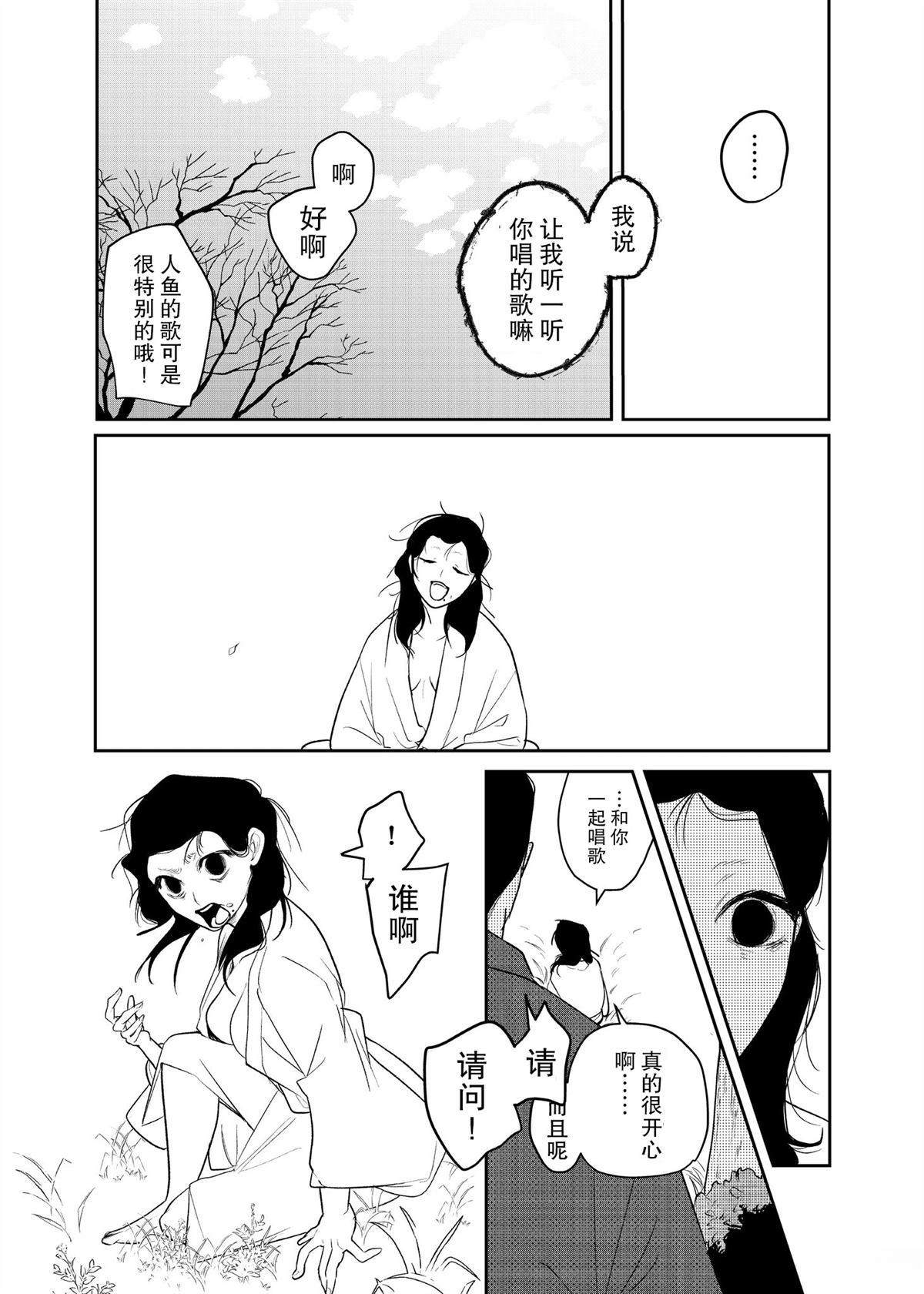 短篇29