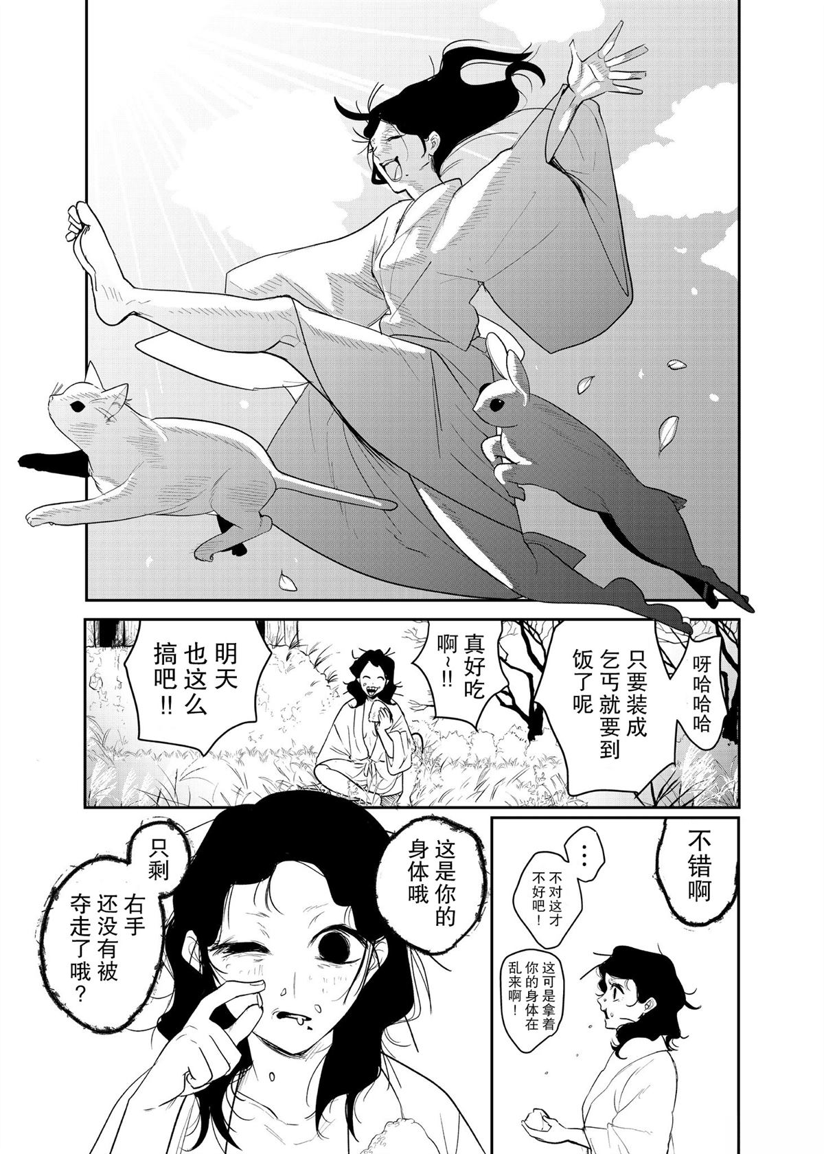 短篇28