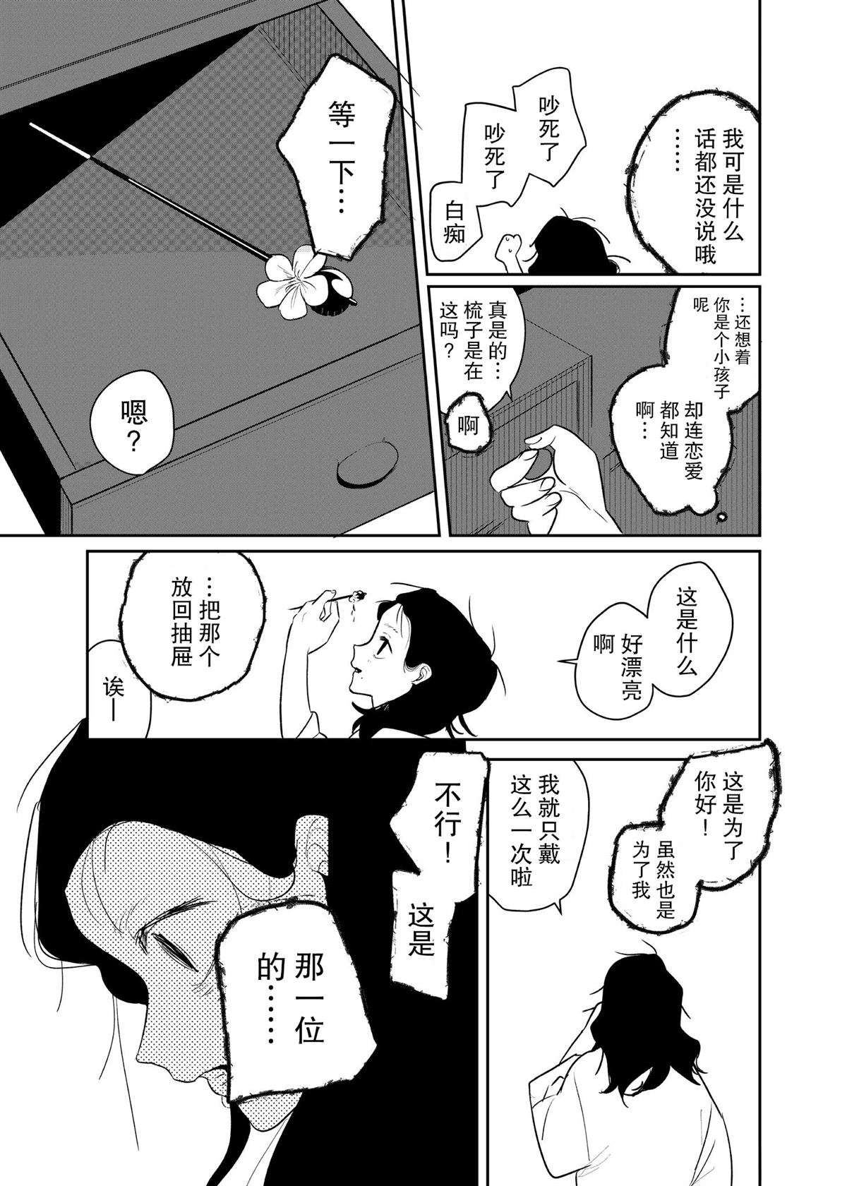 短篇32