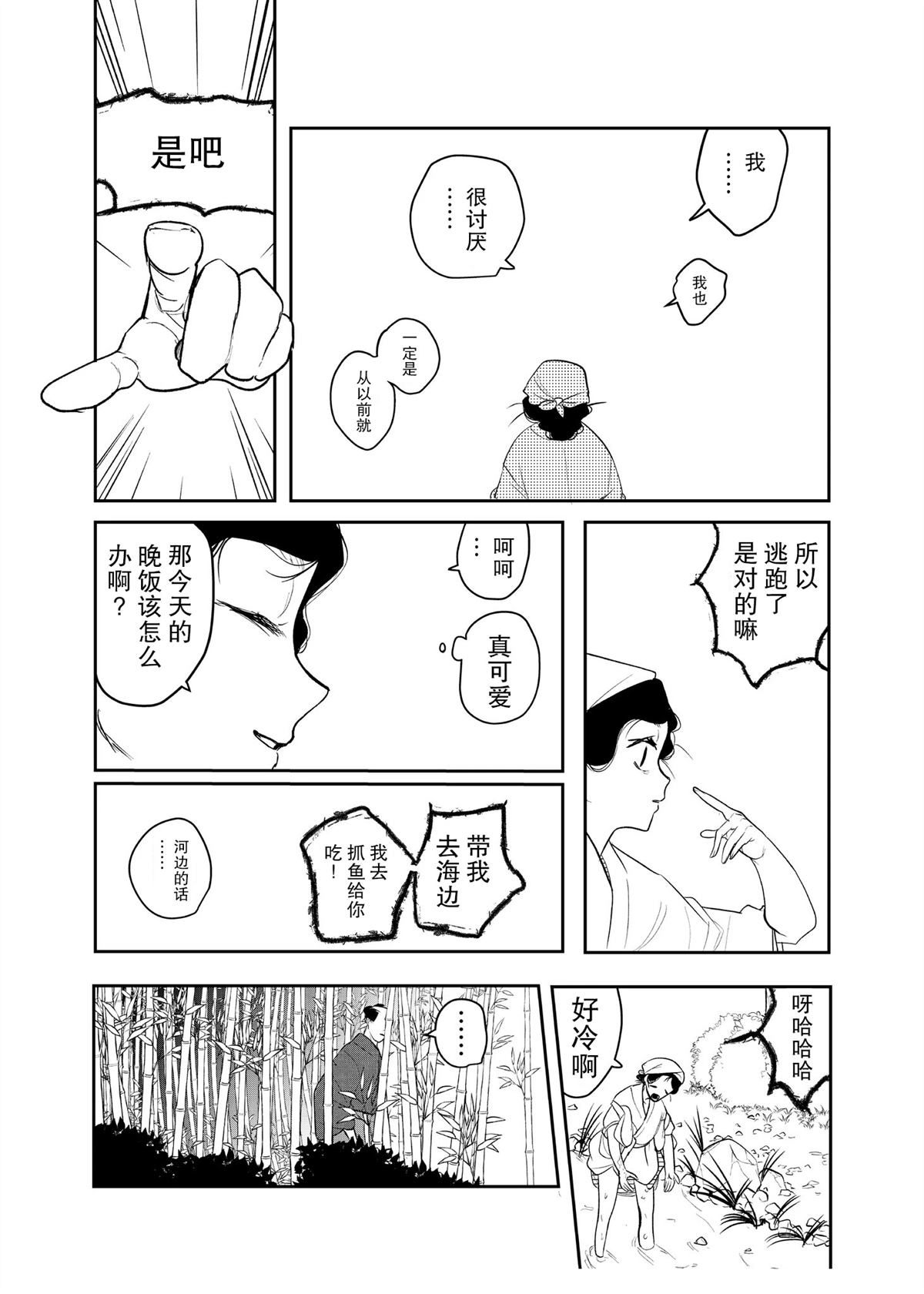 短篇14