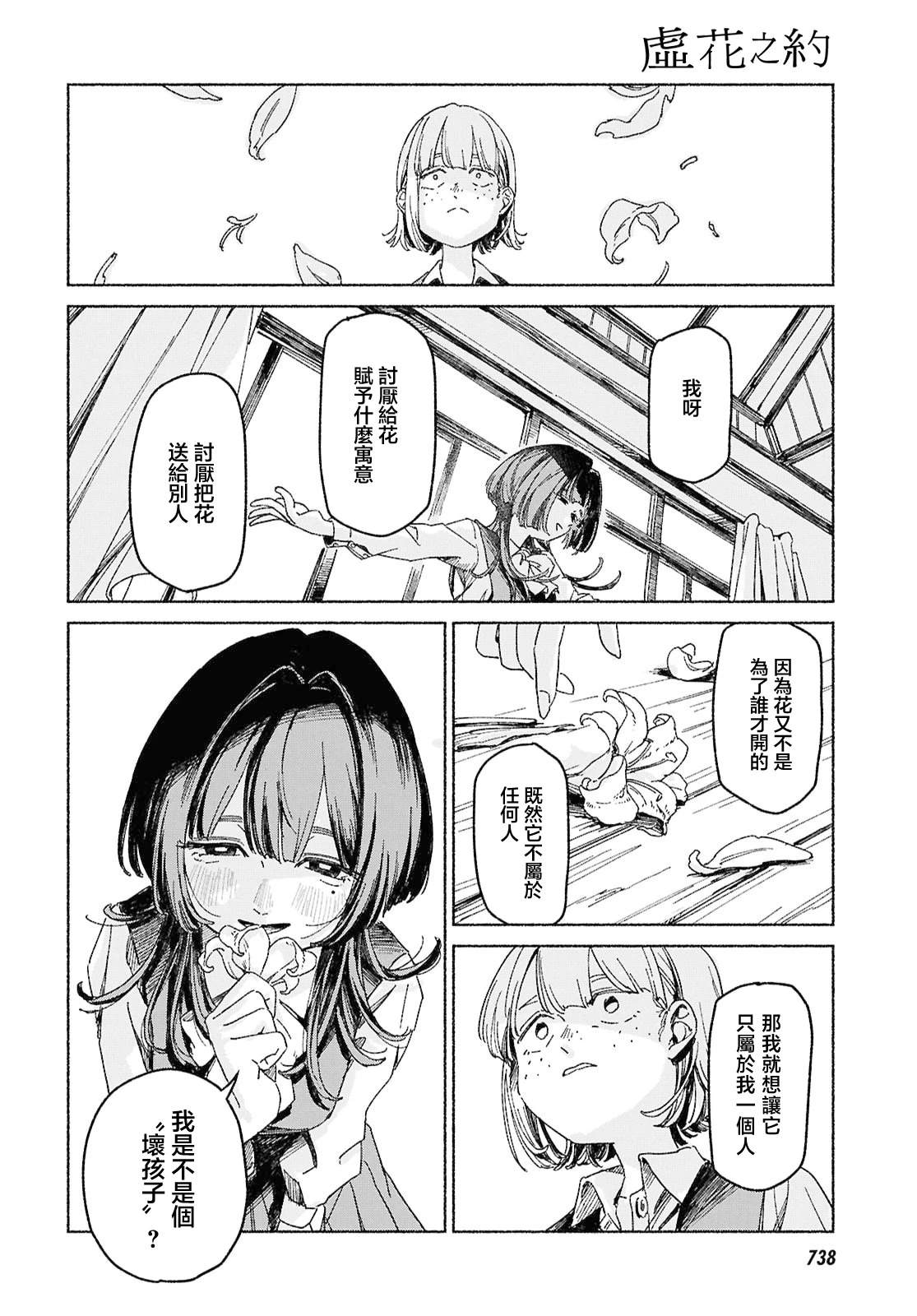 短篇11
