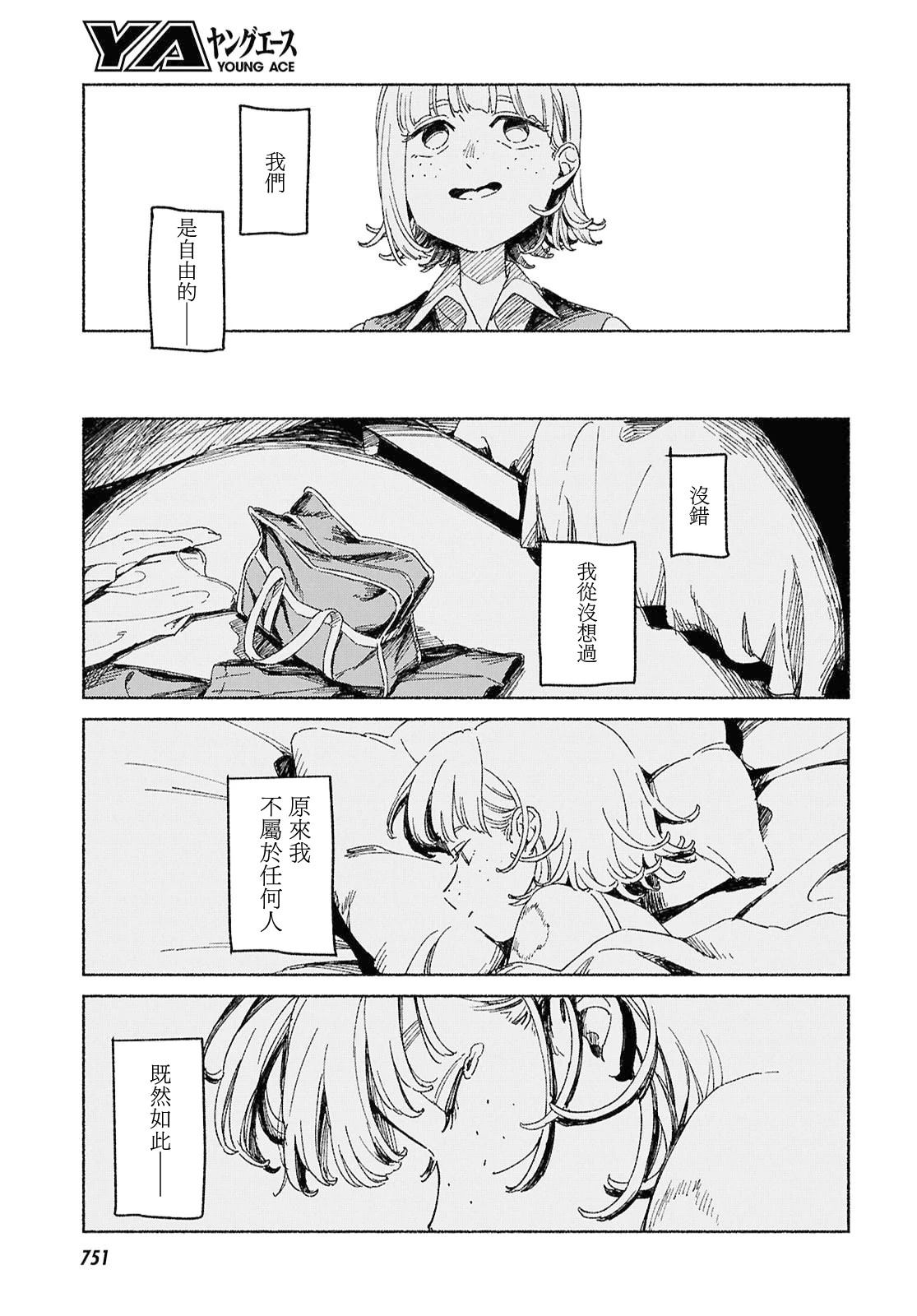 短篇24