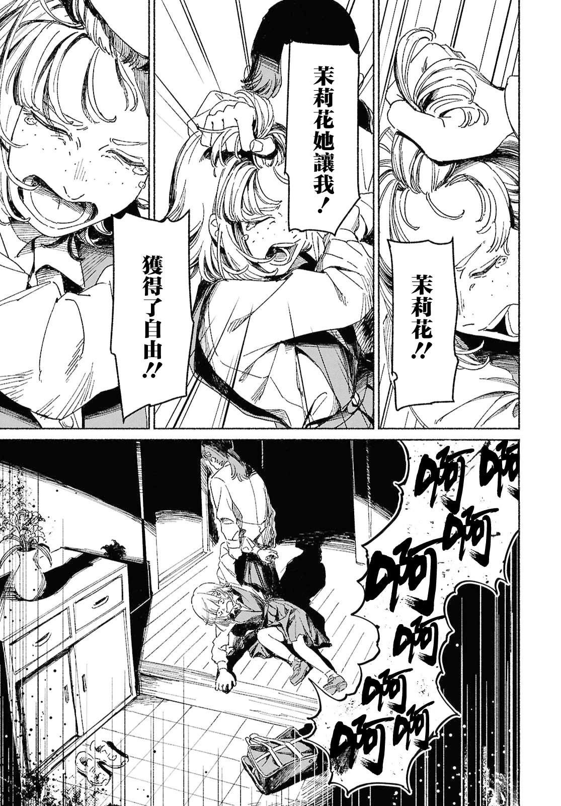 短篇28